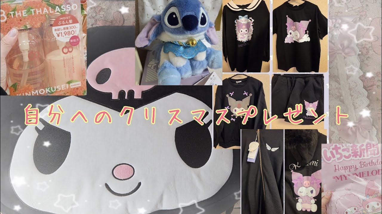 Kuromi Lucky Bag] Introducing the last items for 2025 [Avail