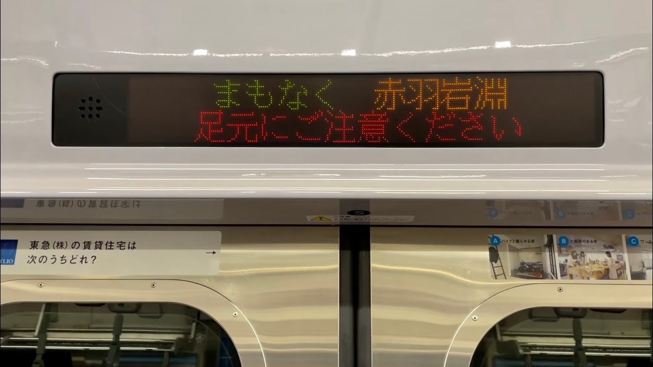 走行音 • 車内扉上 3色LED式旅客案内表示器 動作】東急5080系5181F
