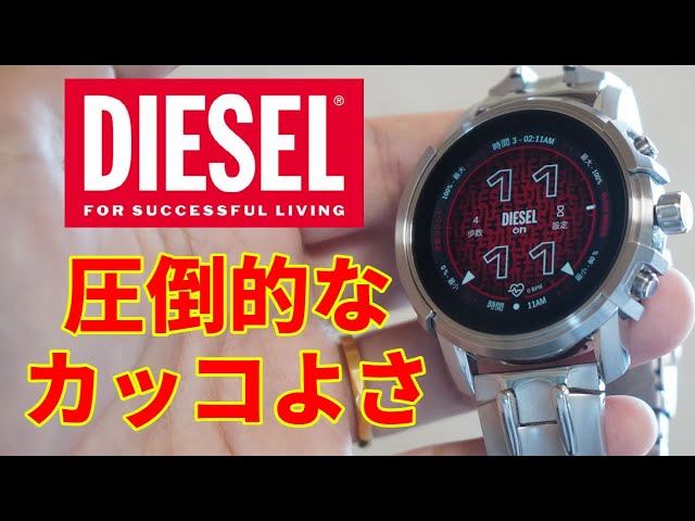 オシャレ＆超多機能なスマートウォッチ！ DIESEL THE GRIFFED GEN 6