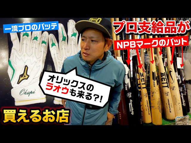 大松尚逸選手 NPB プロ支給品バット 新品未使用 2026年最新】大松尚逸