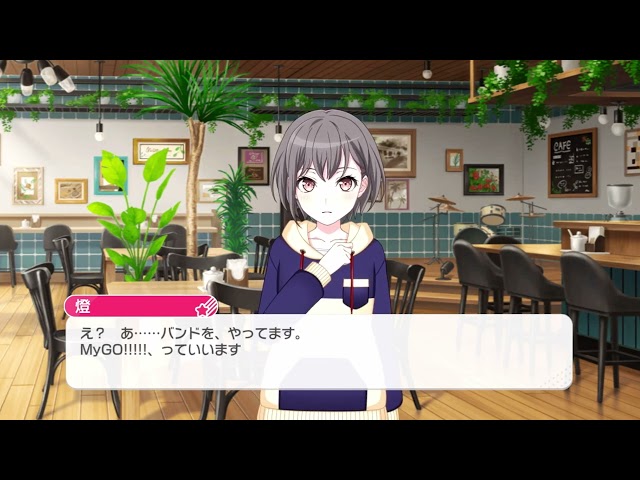 高松 燈 | MyGO!!!!! | CHARACTER(キャラクター) | バンドリ