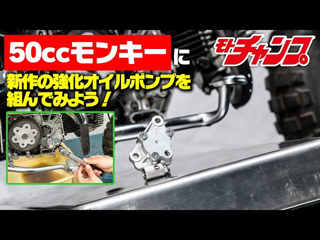 Installation demonstration! SP Takegawa's new 