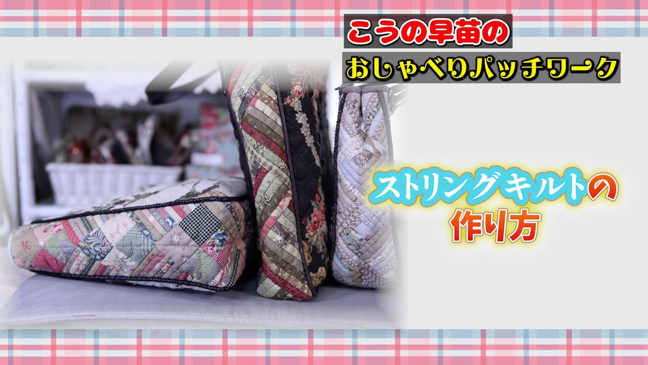 How to Make a String Quilt - YouTube