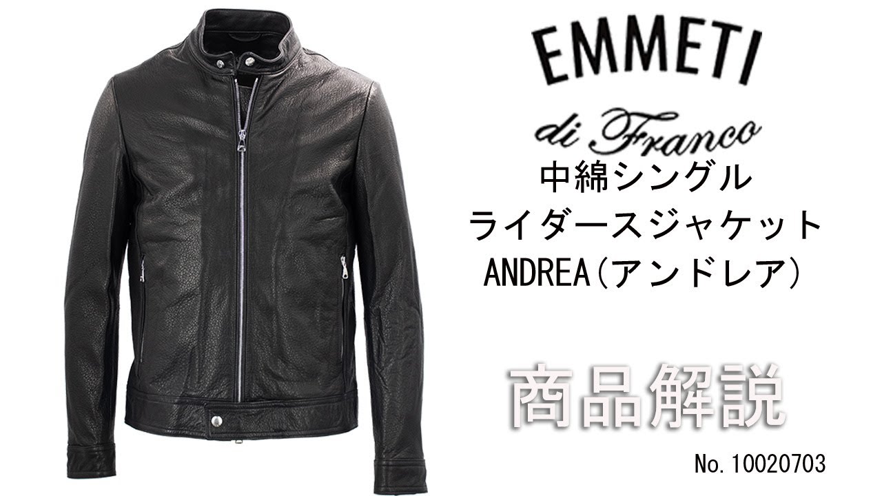 EMMETI ANDREA 中綿入り シングルライダースジャケット46 EMMETI」より