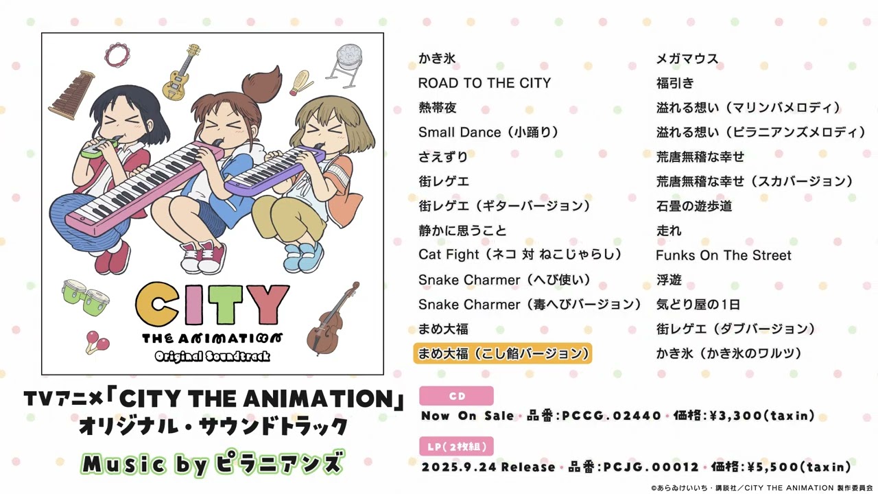 CITY THE ANIMATION」Original Soundtrack 試聴動画 - YouTube