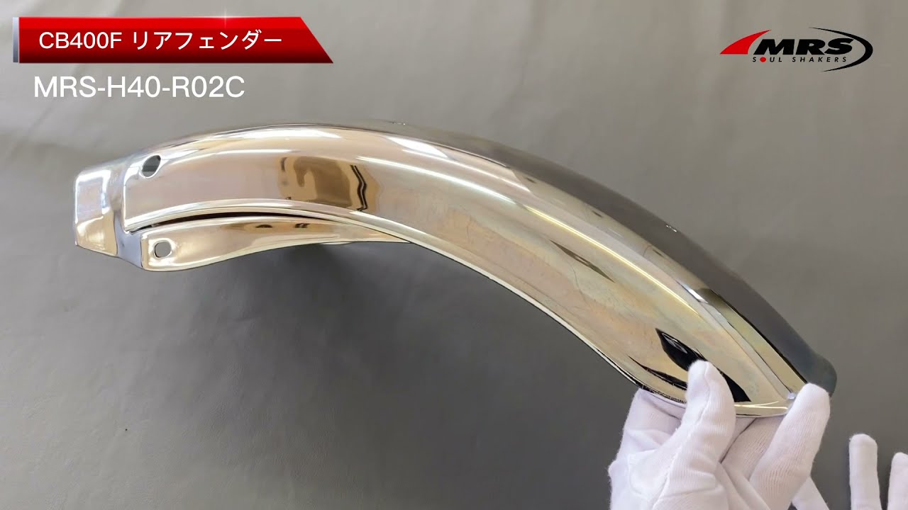 リアフェンダー メッキ CB400F | フェンダー/テールカウル | 株式会社