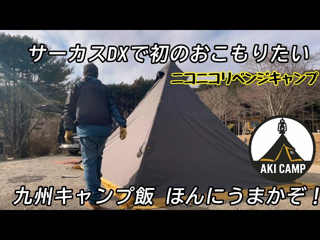 Solo Camping] Tenmaku x Aladdin's First Stay-at-Home Camping