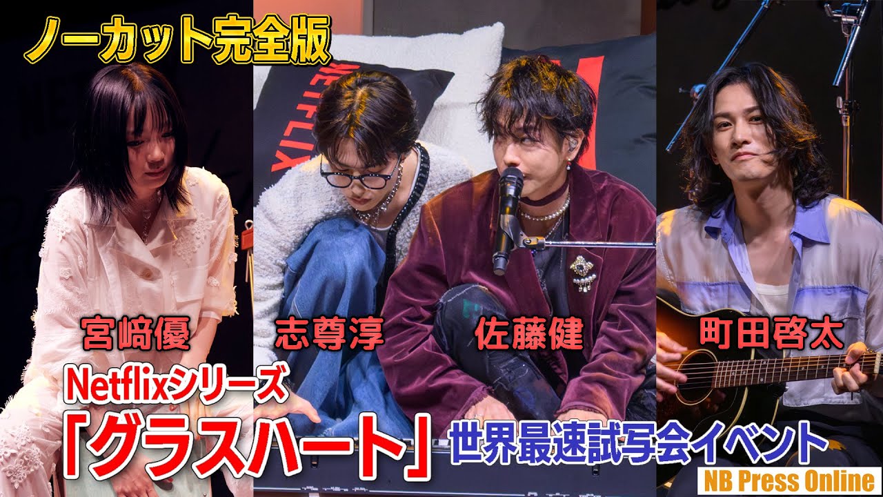 Glass Heart] TENBLANK performs 