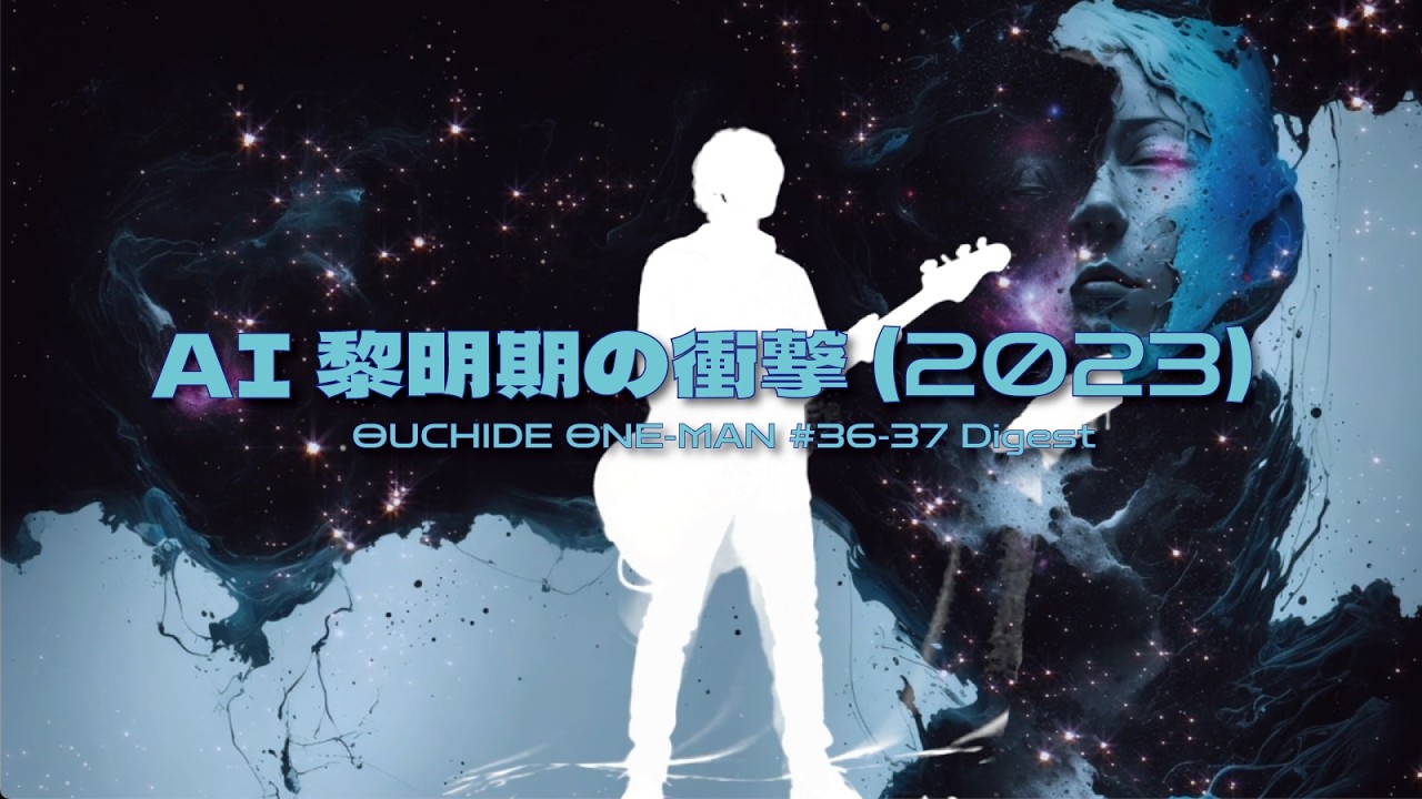 RADWIMPS - 俺色スカイ from BACK TO THE LIVE HOUSE TOUR 2023 [Audio