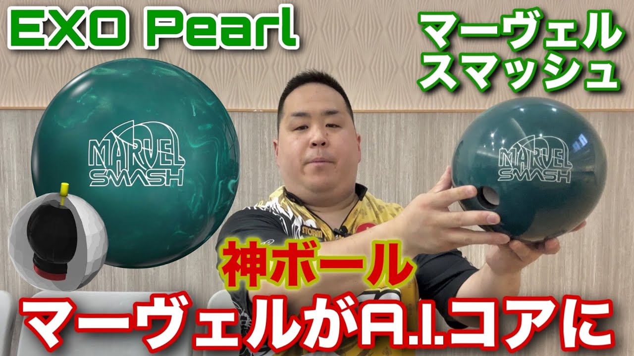 STORM MARVEL SMASH【マーヴェルスマッシュ】マーヴェルがA.I.コアに