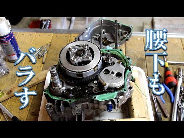 エイプのエンジン修理】腰下もバラすよ - YouTube