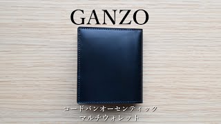 GANZO】 コードバンオーセンティック マルチウォレット ネイビー - YouTube