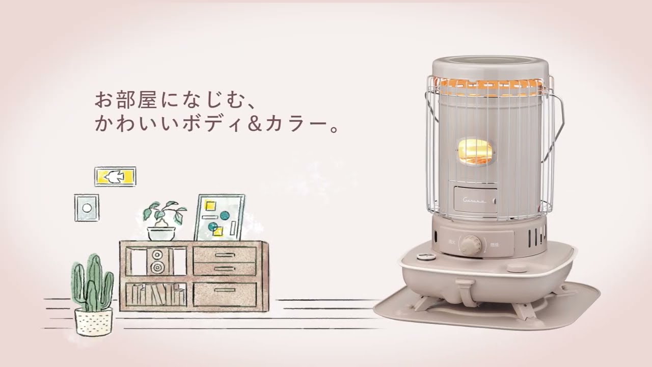 コロナストア限定 対流型石油ストーブ あずきミルク - YouTube
