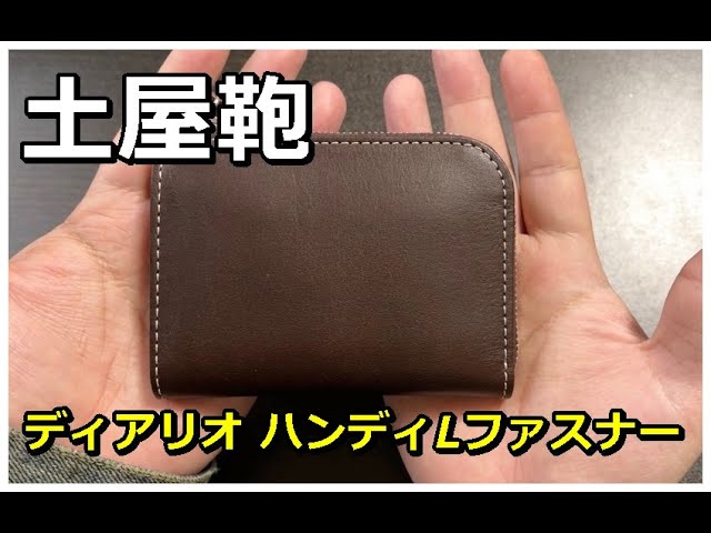 Adult Compact Wallet] Tsuchiya Kaban Diario Handy L Zipper - YouTube