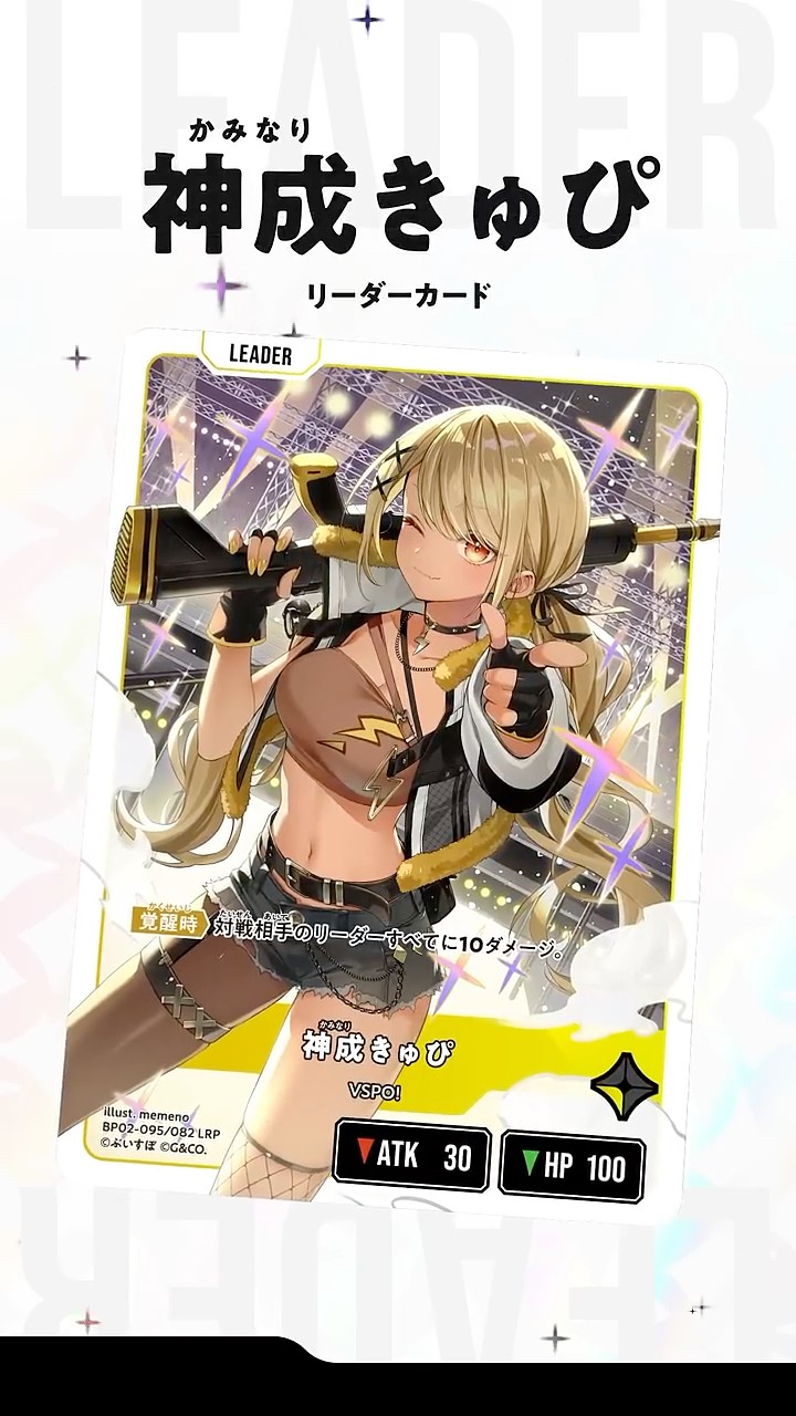 🌟 Xross Starsに神成きゅぴが登場！ 🌟 #クロスタTCG - YouTube