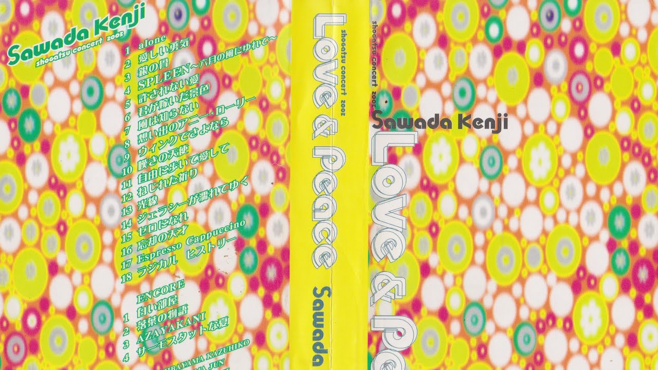 沢田研二 「Love & Peace」 愛と平和✌ 正月 concert 2003 - YouTube