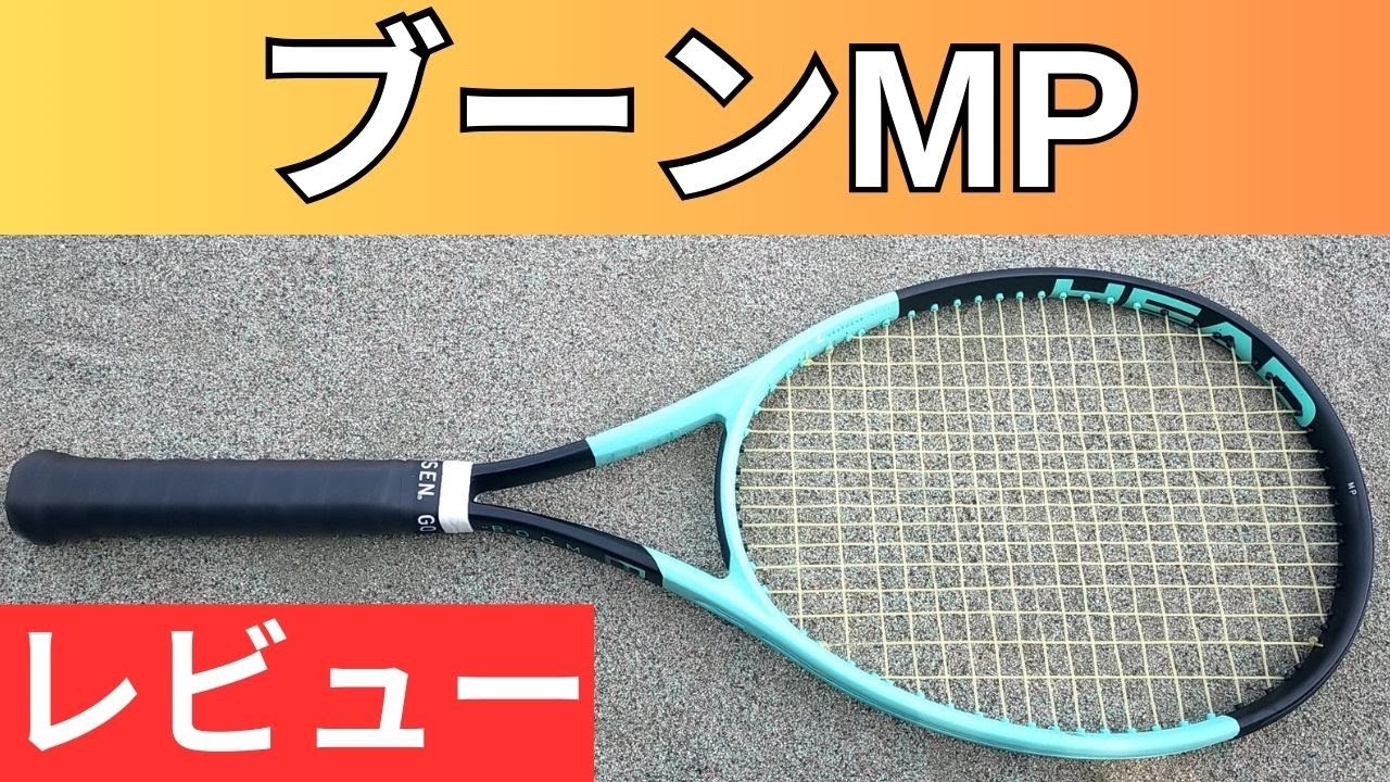 数量限定 ヘッド ブーン MP/MPL ネオン 2025 新作情報まとめ【HEAD