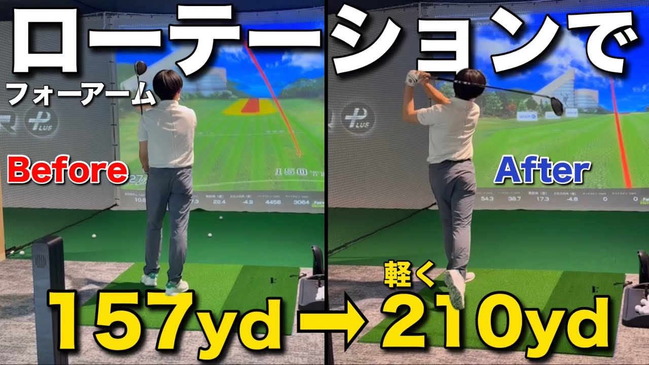 I used the [Swing Trainer] and it instantly shot up! - YouTube