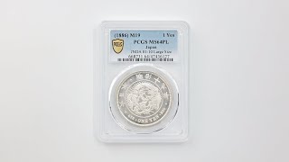 1886 日本 明治19年 1円銀貨(大型) PCGS MS 64 PL プルーフライク 最高