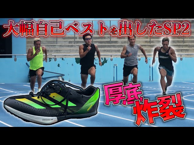 Get powerful speed with the adizero Prime SP2! Here's what sets it