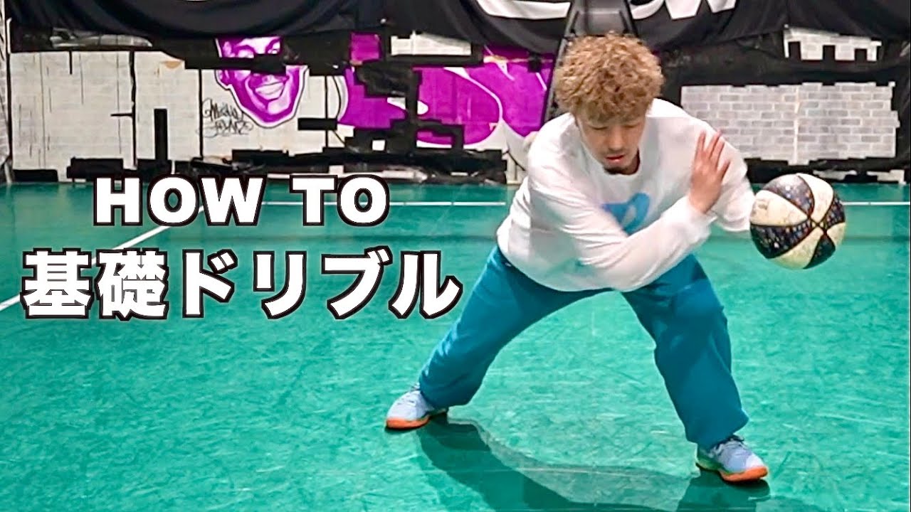 5 basic handling exercises from Japan's number one dribbling