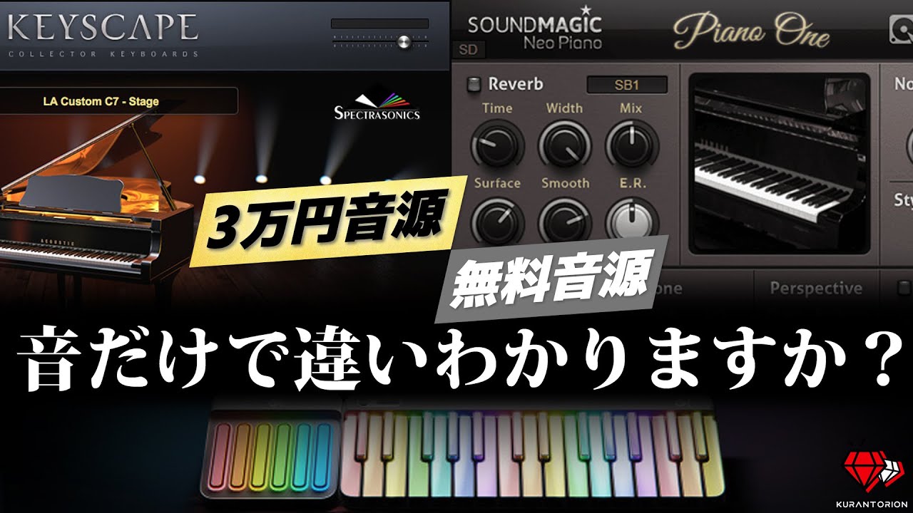 DTM] Piano sound comparison from free to over 30,000 yen
