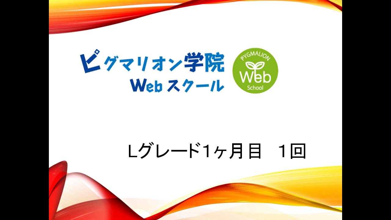 カリキュラム - 幼児・小学生❘思考力・認識能力の育成｜親子で学ぶ