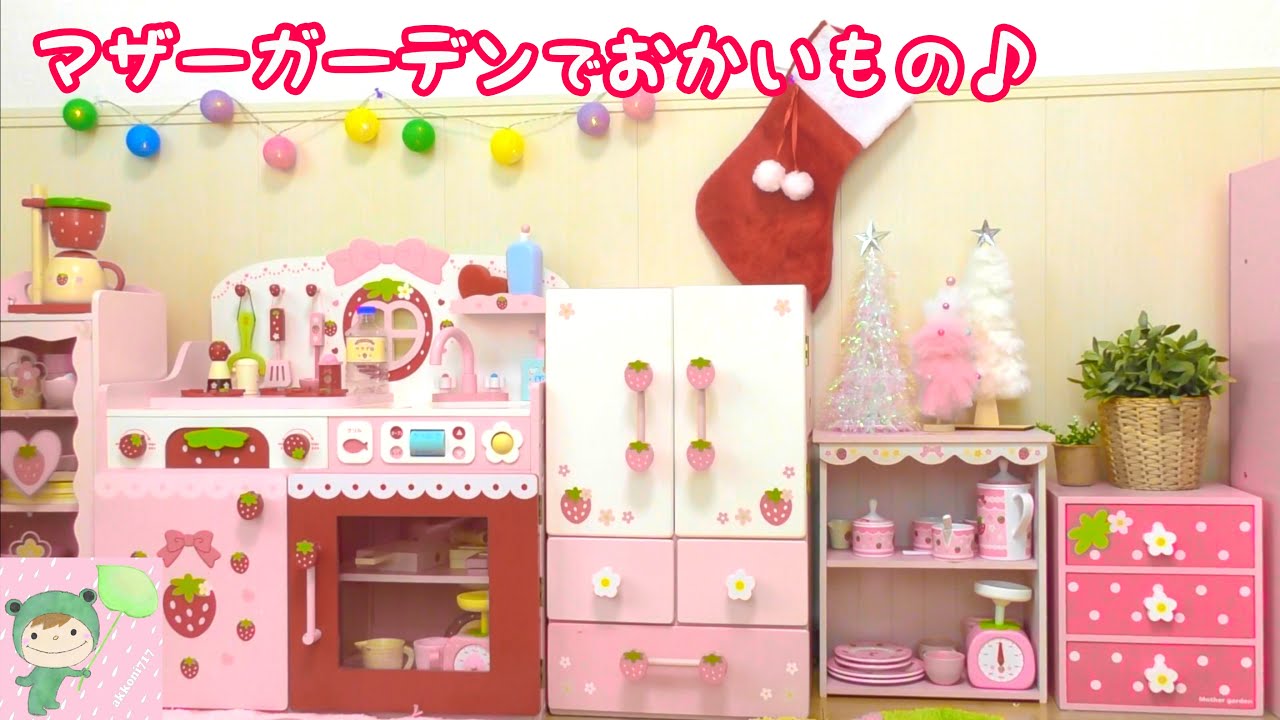 Shopping at Mother Garden ♪ Mother garden - YouTube