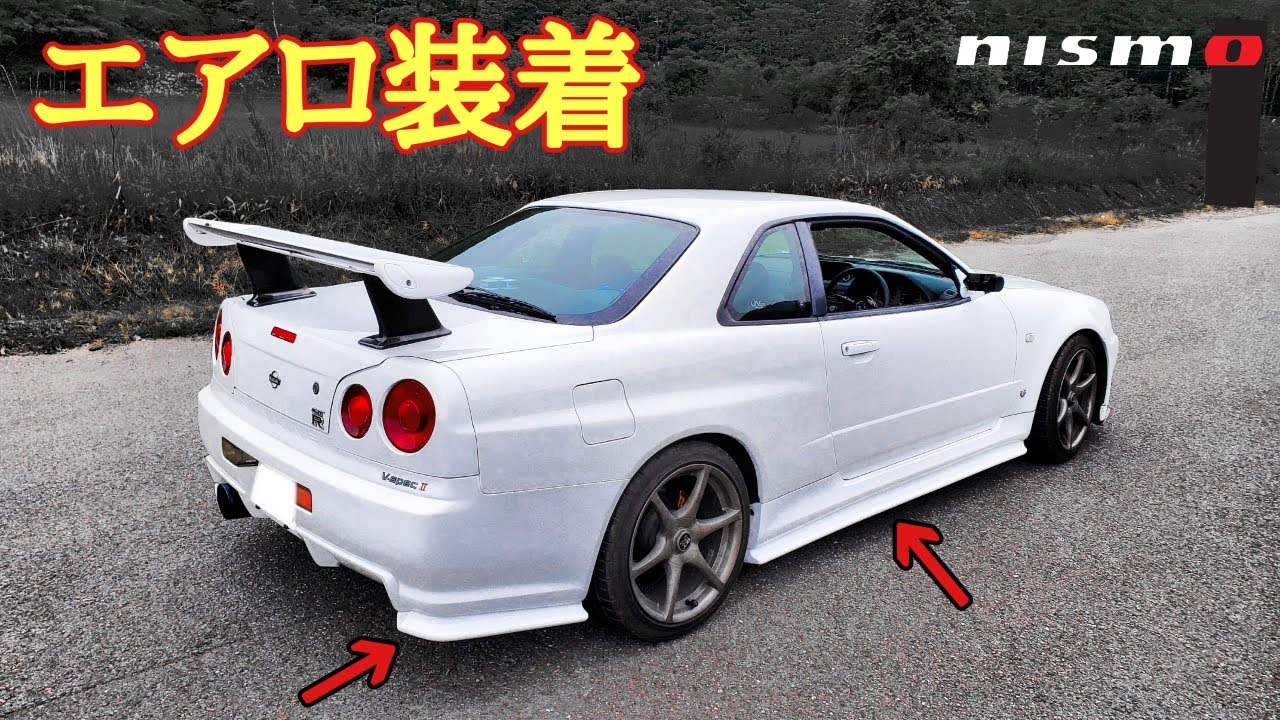 GT-Rにnismoエアロを塗装＆取付【BNR34】 - YouTube