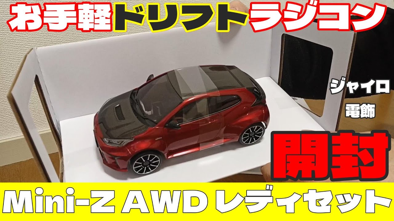 Enjoy easy drifting at home with the Mini-Z AWD! Unboxing video by