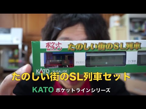 Railroad model] KATO Chibi Loco Set - Open the steam locomotive