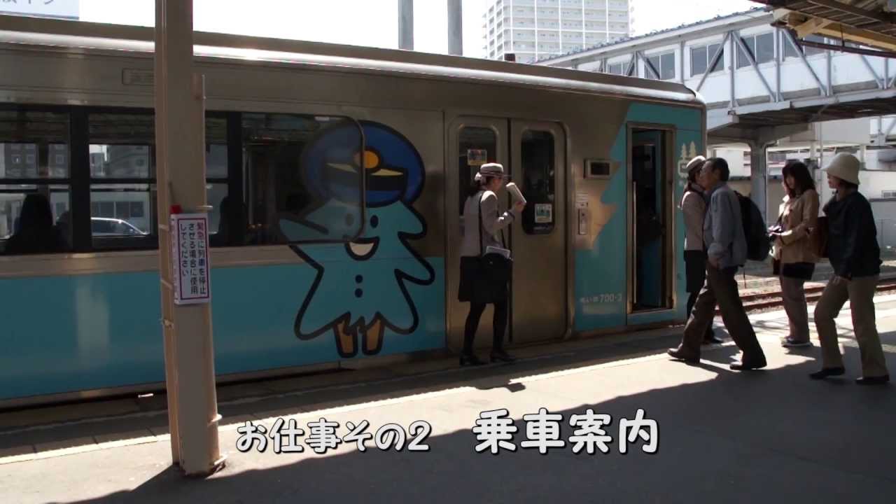 青森の魅力】乗客を笑顔にする鉄道アテンダントがいるらしい - YouTube