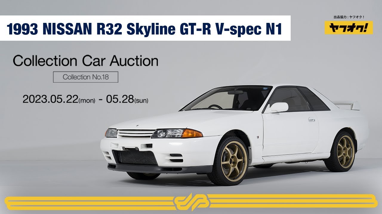 1993 NISSAN Skyline GT-R V-spec N1 (BNR32) | 株式会社BINGO