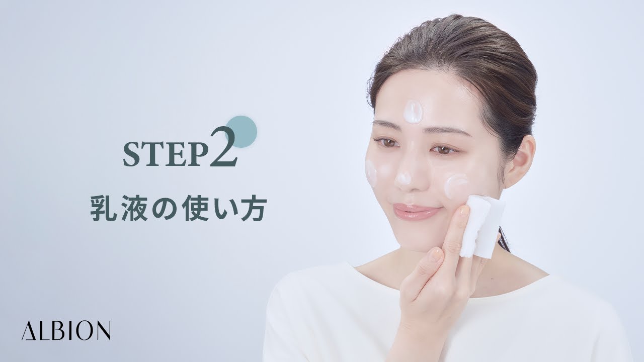 フルリファイン ミルク f EM〈乳液〉 | ALBION