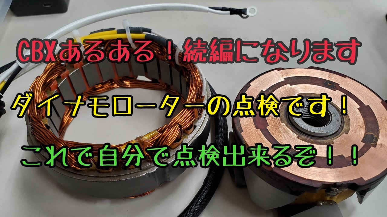 CBX common problem! Charging failure sequel! - YouTube