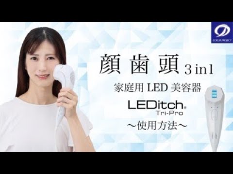 公式】レディッチトリプロ使用方法動画 - YouTube
