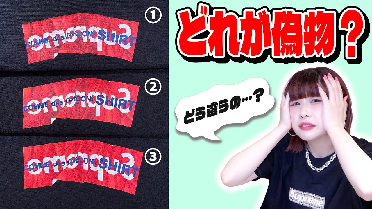 Supreme】Box Logo Hoodieの本物と偽物の見分け方を教えます
