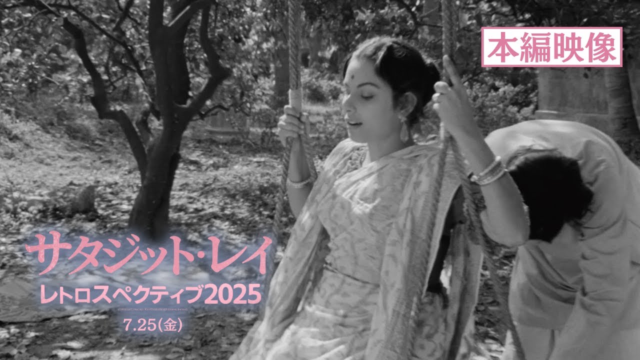 チャルラータ デジタルリマスター』本編映像【「サタジット・レイ