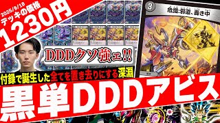 Let's try out the new 