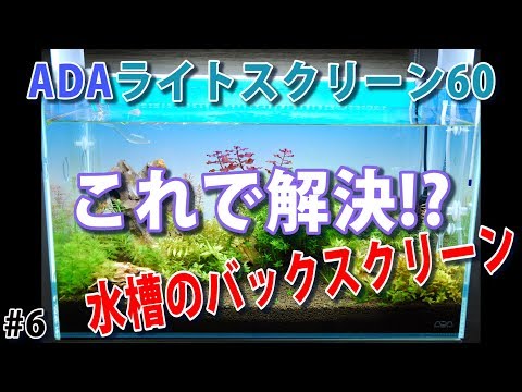 ADA Light Screen W60xH36cm] Product Introduction. - YouTube