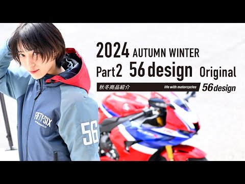 2024AW 新作ジャケット紹介！ Part 2 ORIGINAL編 - YouTube