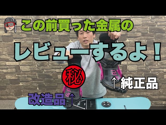 ボード一式】これだけですぐ滑れます Gear Introduction] A detailed