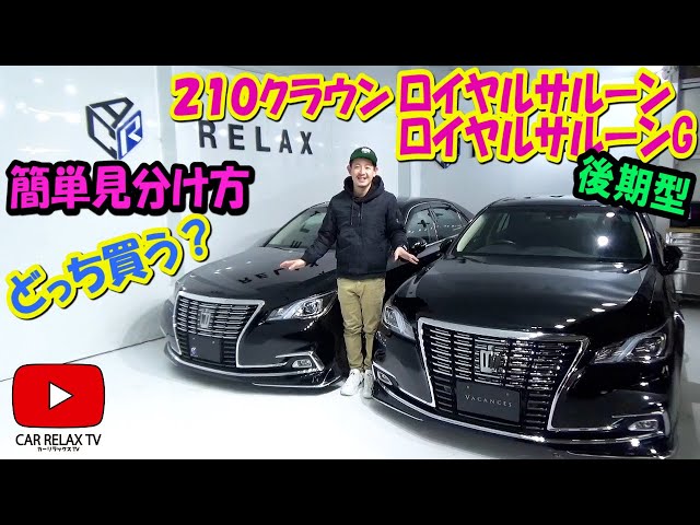 210 Crown Royal Saloon Grade Differences] What's the difference