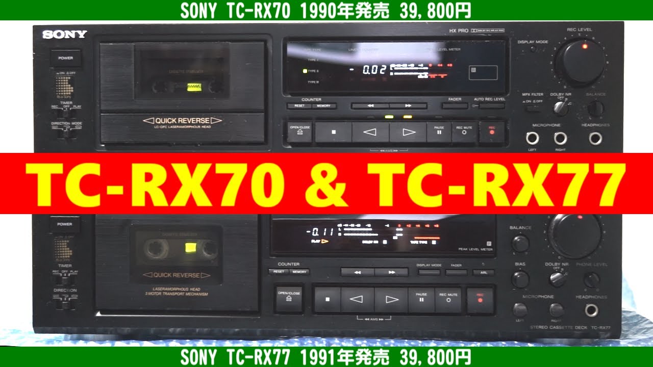 SONY] TC-RX70 & TC-RX77 [カセットデッキ] - YouTube