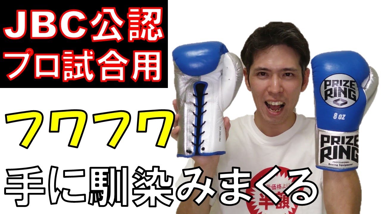 PRIZE RING] A thorough review of the popular professional boxing