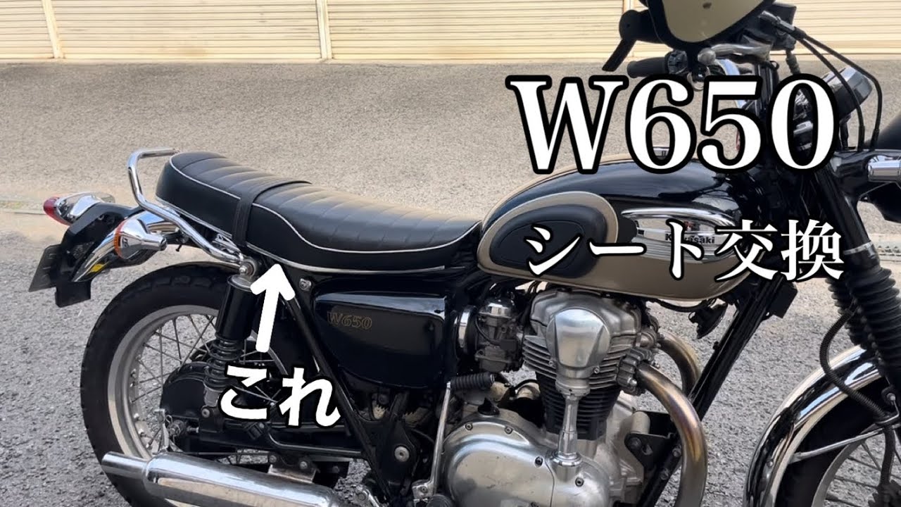 W650] Seat replacement! It has a classic bike feel! - YouTube