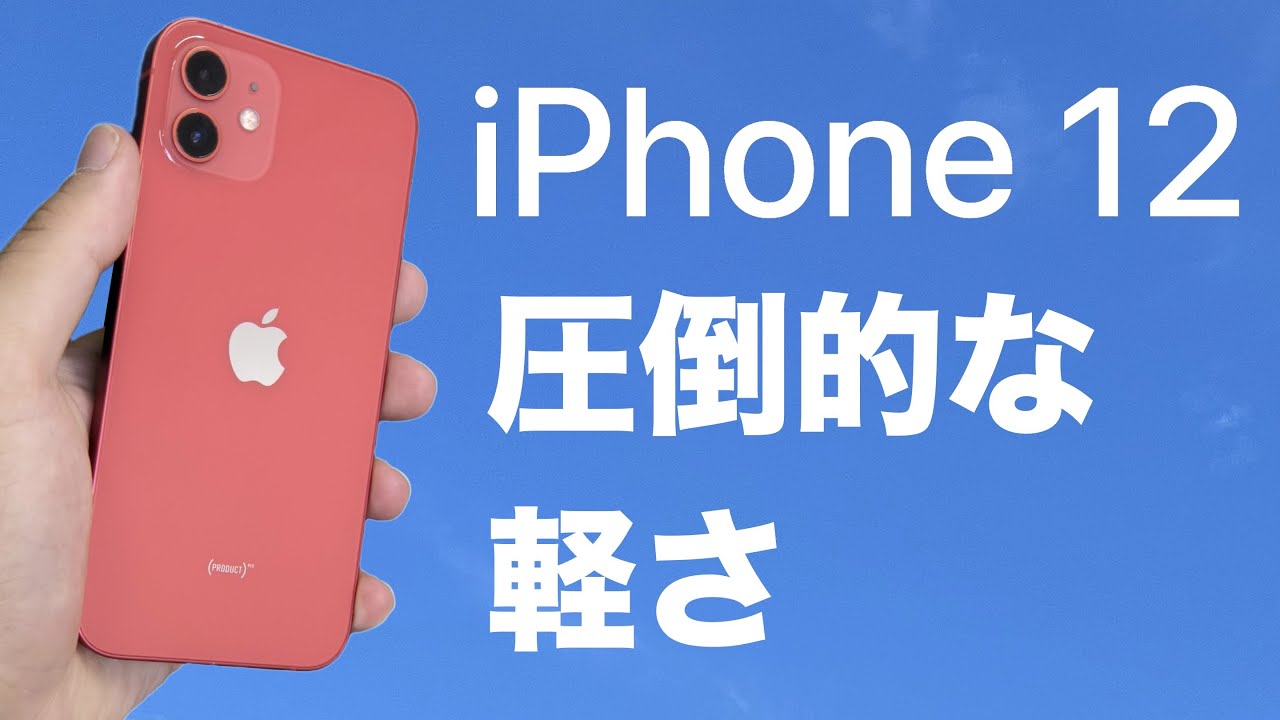 2023 Edition] iPhone 12 Review - YouTube