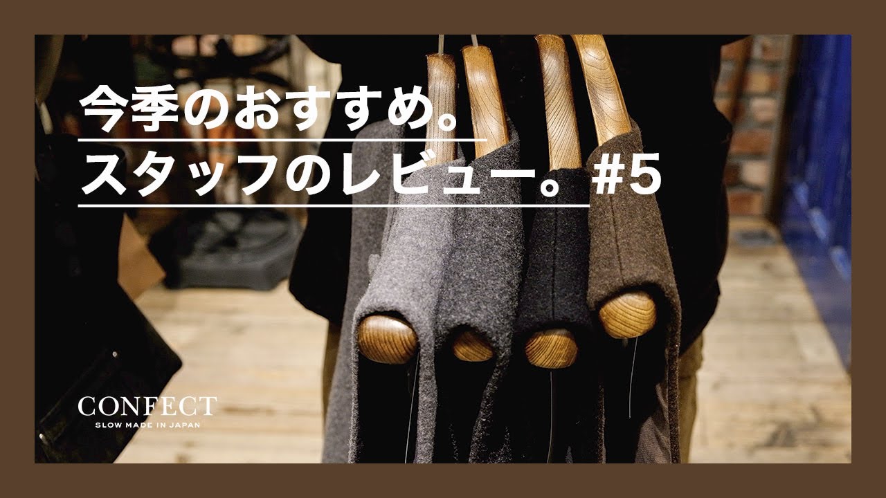 レビュー】ウールモッサークルーネックベスト｜CONFECT - YouTube