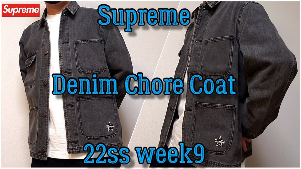 Supreme Denim Chore Coat 22ss week9 シュプリーム デニム