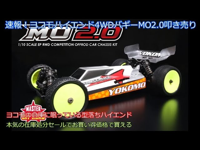 Breaking news! The Yokomo Buggy Master Off-Road 2.0, a high-end